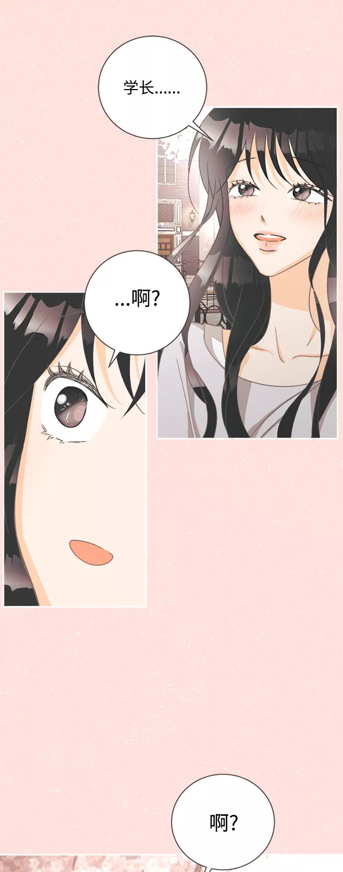 《仲夏，夜之梦》[第51话] 月见草（3） 第15页