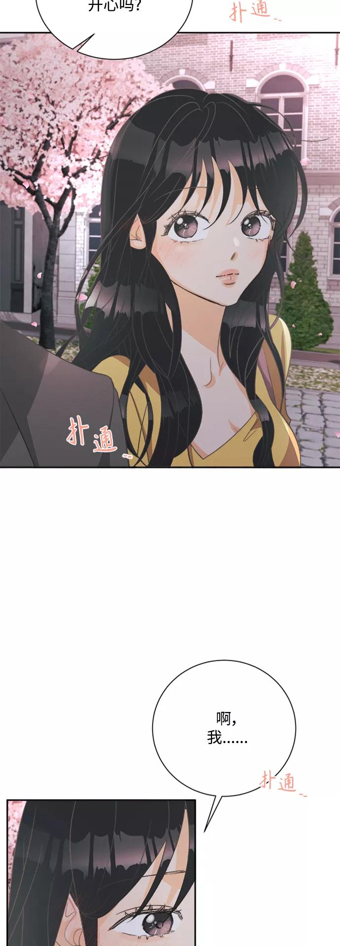 《仲夏，夜之梦》[第51话] 月见草（3） 第42页