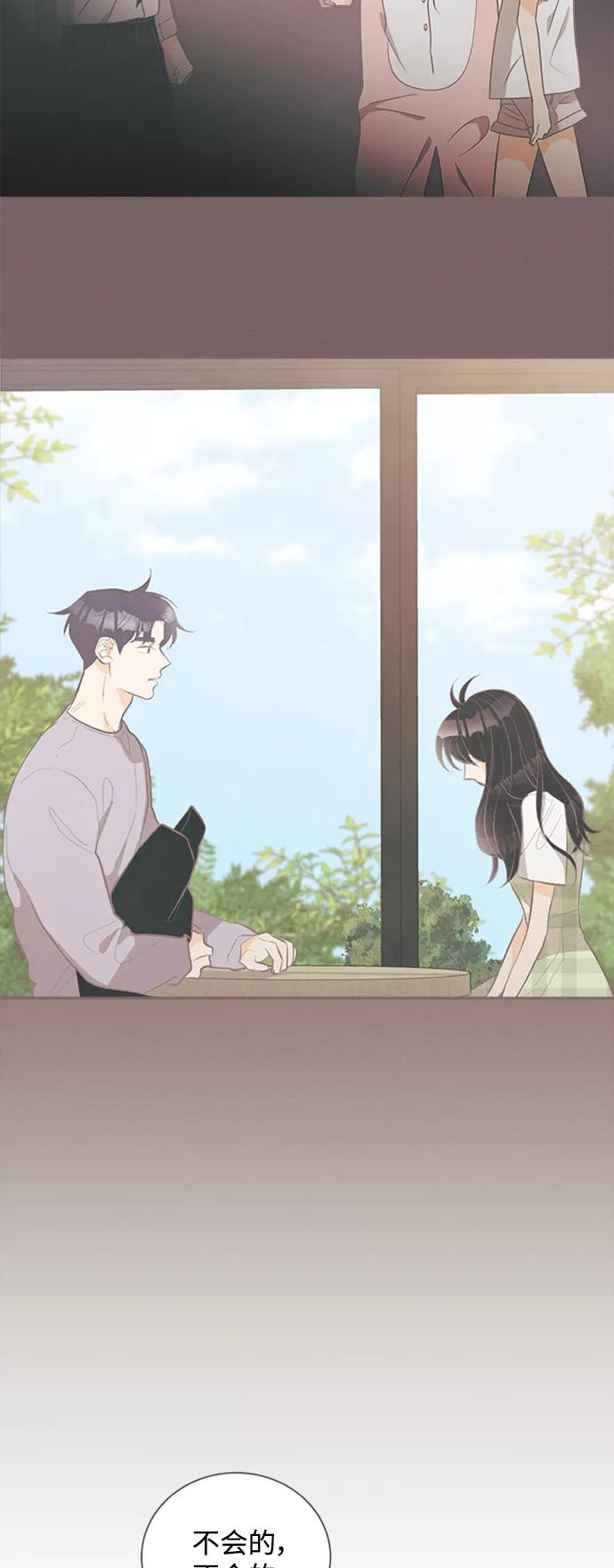 《仲夏，夜之梦》[第51话] 月见草（3） 第5页