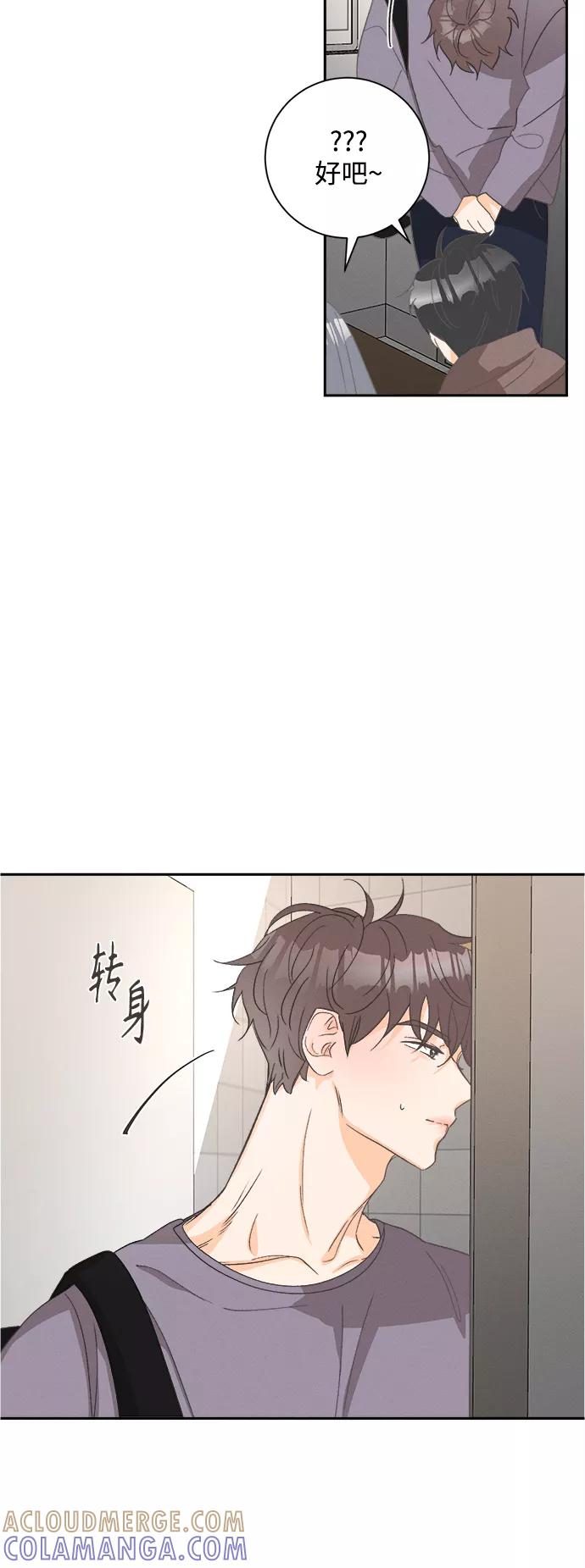 《仲夏，夜之梦》[第52话] 月见草（4） 第39页