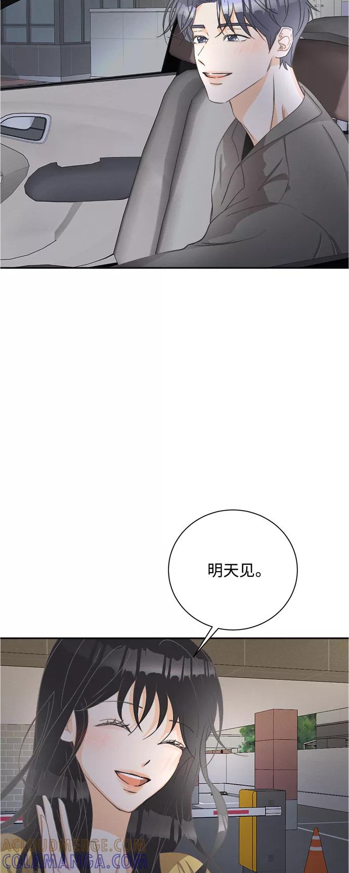 《仲夏，夜之梦》[第52话] 月见草（4） 第3页