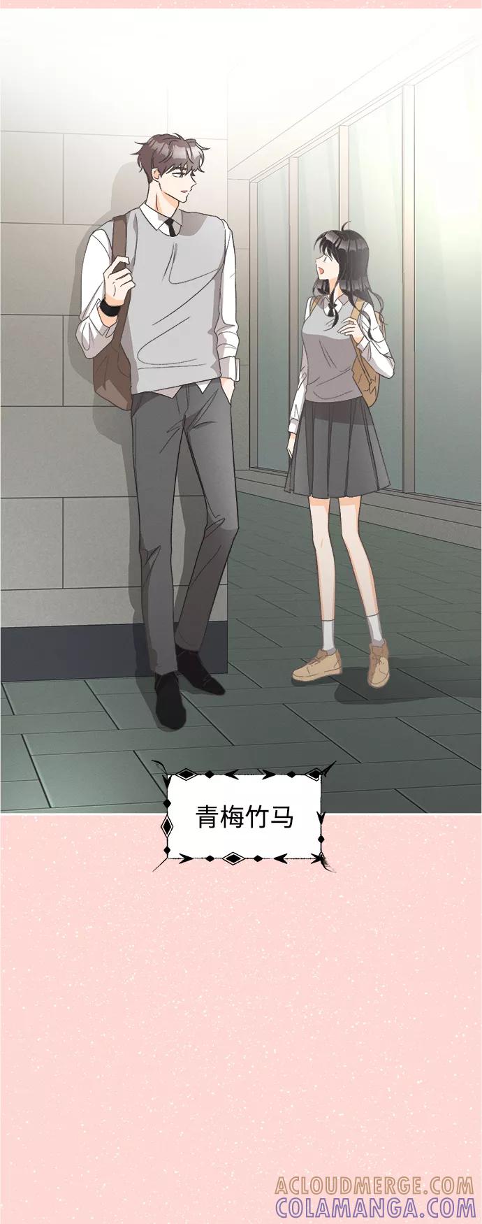 《仲夏，夜之梦》[第52话] 月见草（4） 第27页