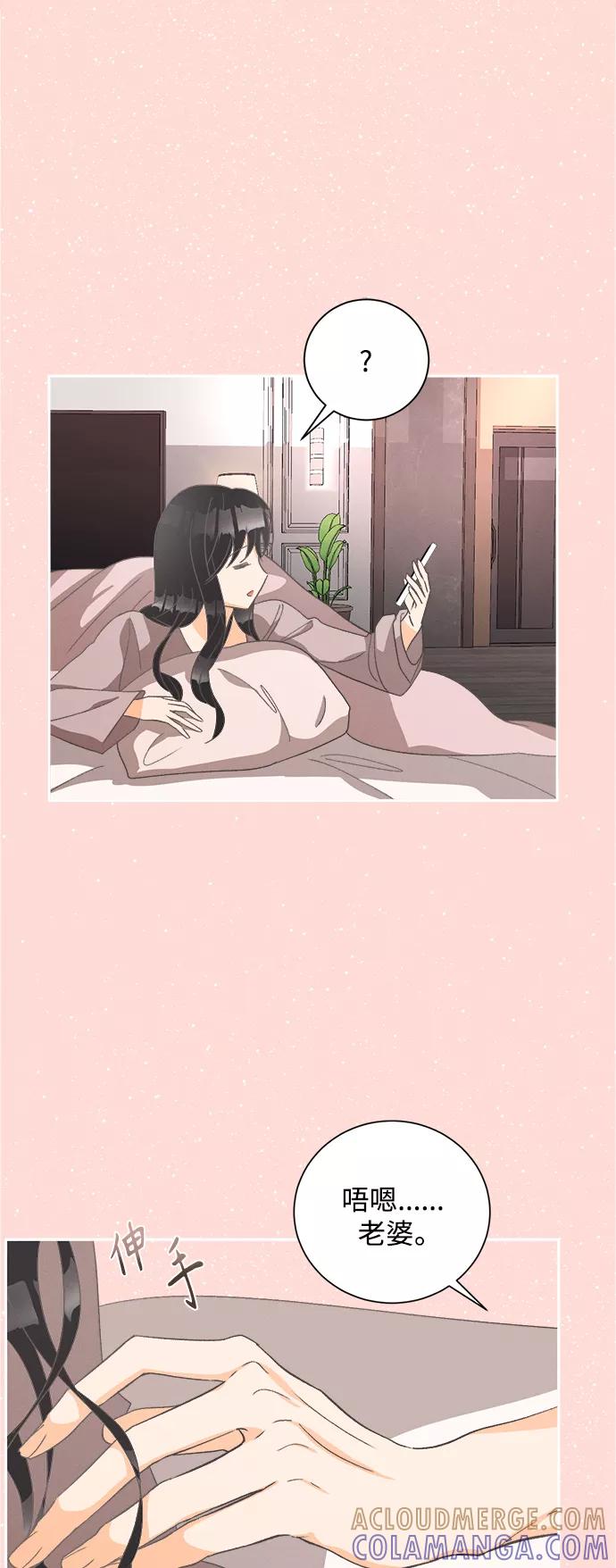 《仲夏，夜之梦》[第52话] 月见草（4） 第15页
