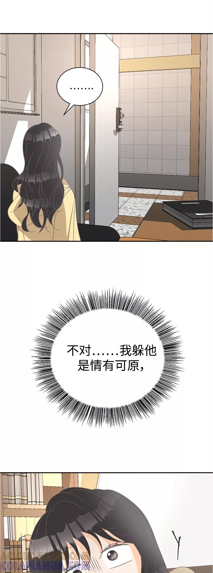 《仲夏，夜之梦》[第52话] 月见草（4） 第41页