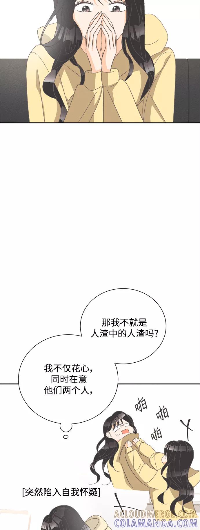 《仲夏，夜之梦》[第52话] 月见草（4） 第33页