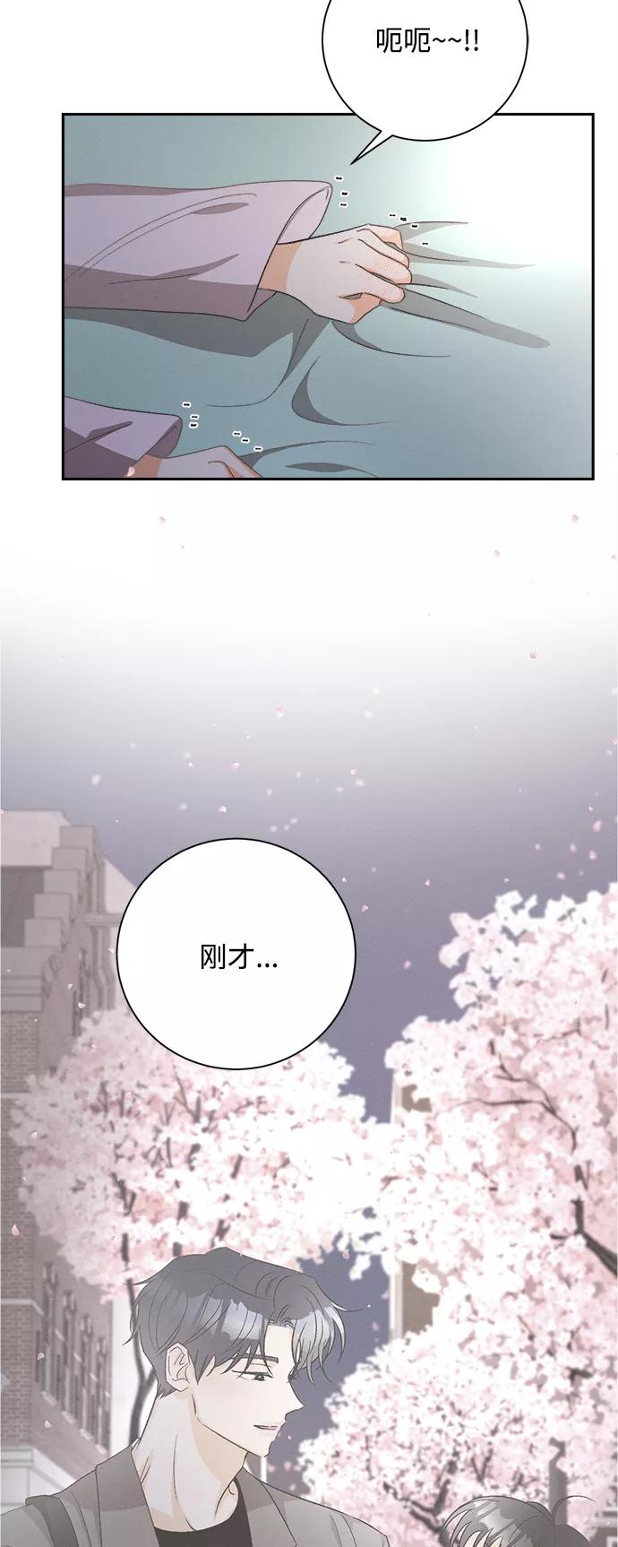 《仲夏，夜之梦》[第52话] 月见草（4） 第6页