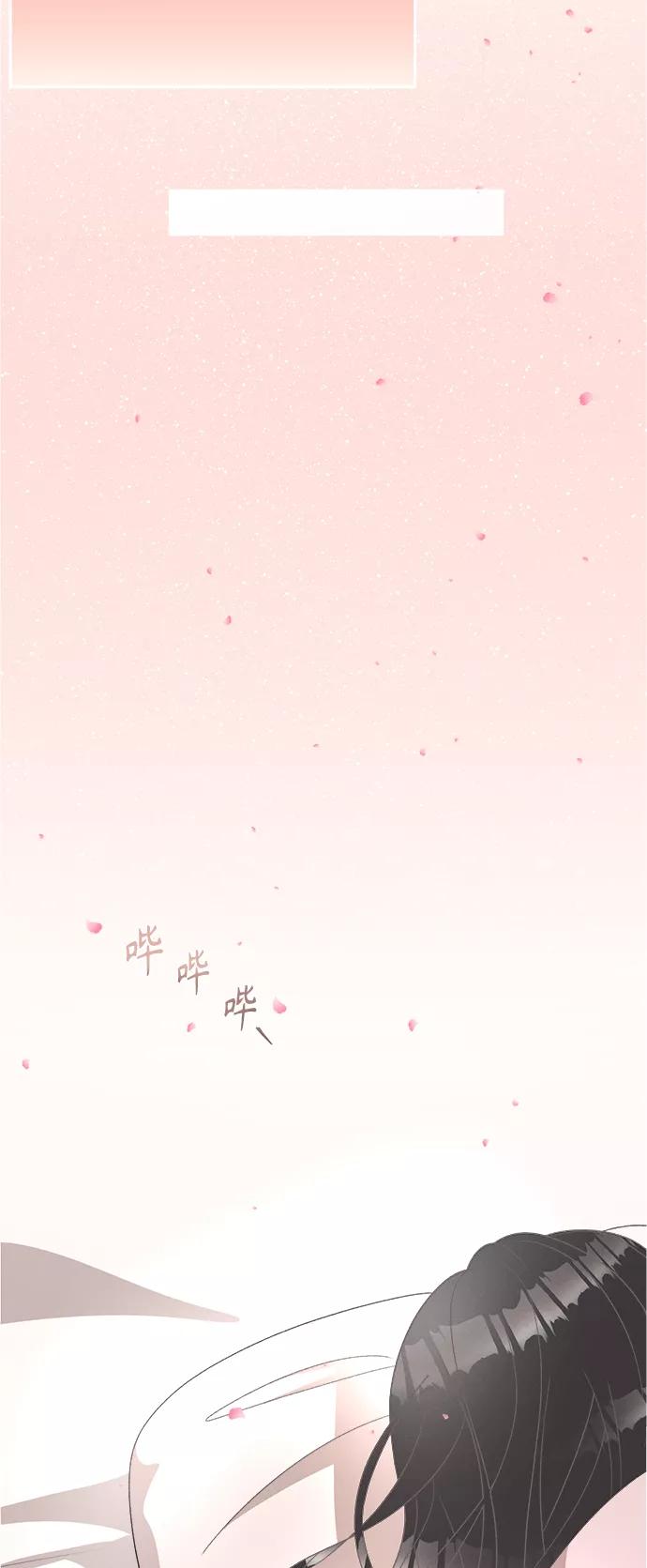 《仲夏，夜之梦》[第52话] 月见草（4） 第12页