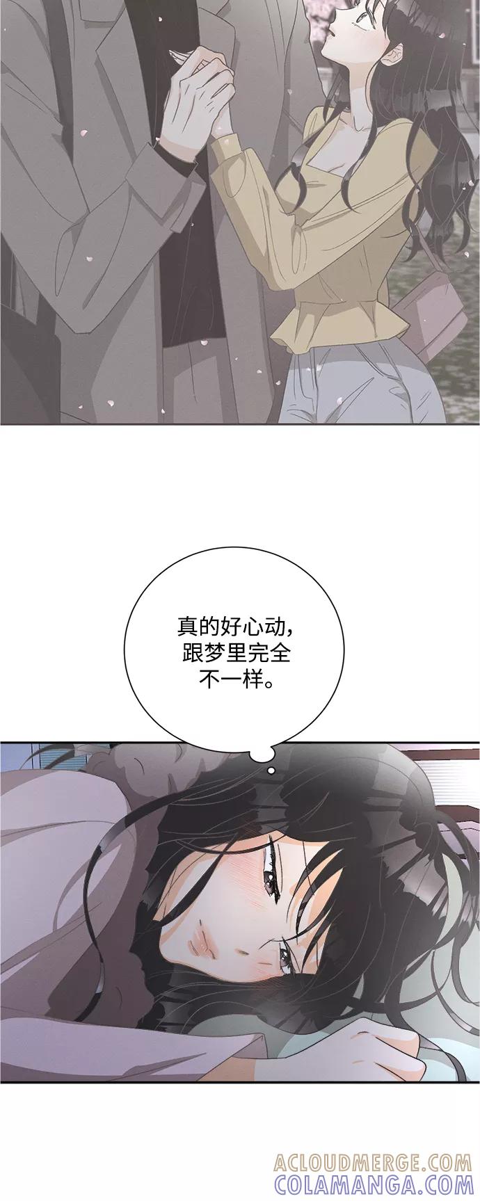 《仲夏，夜之梦》[第52话] 月见草（4） 第7页