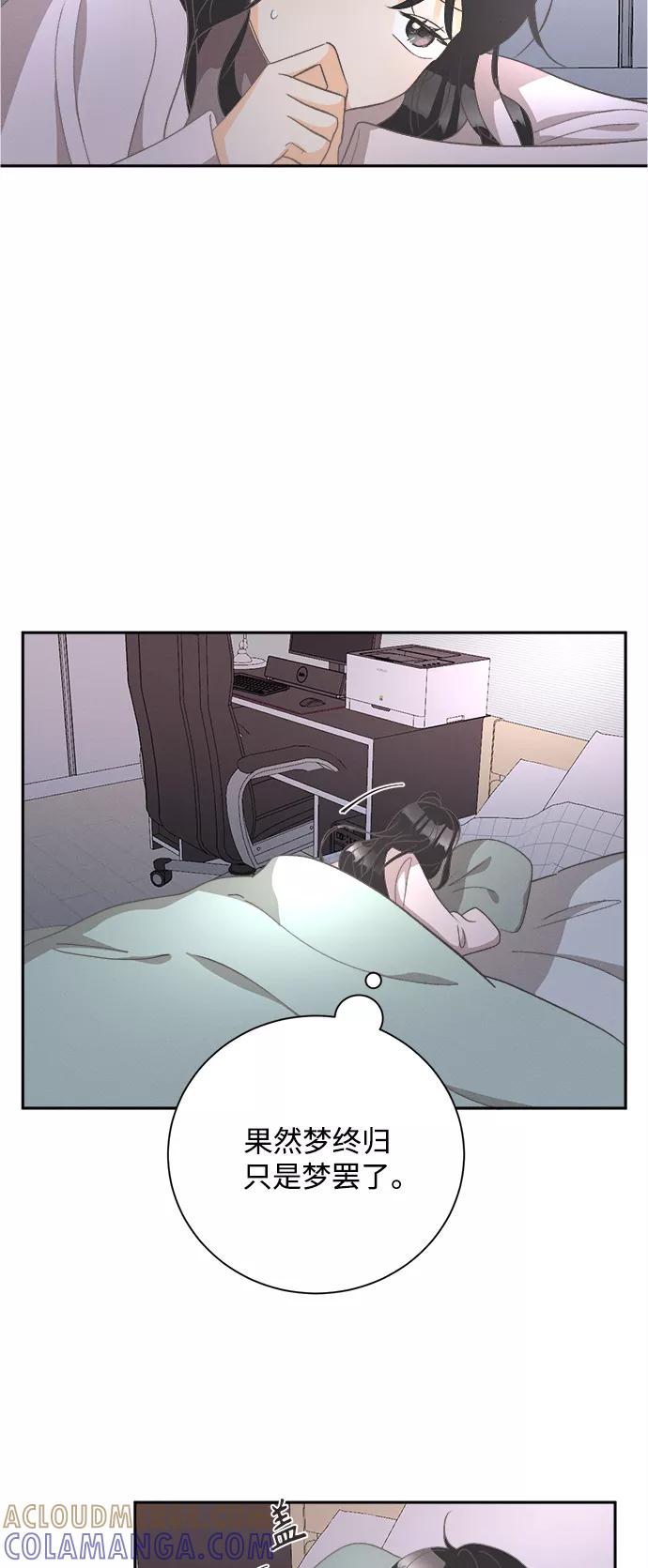 《仲夏，夜之梦》[第52话] 月见草（4） 第9页