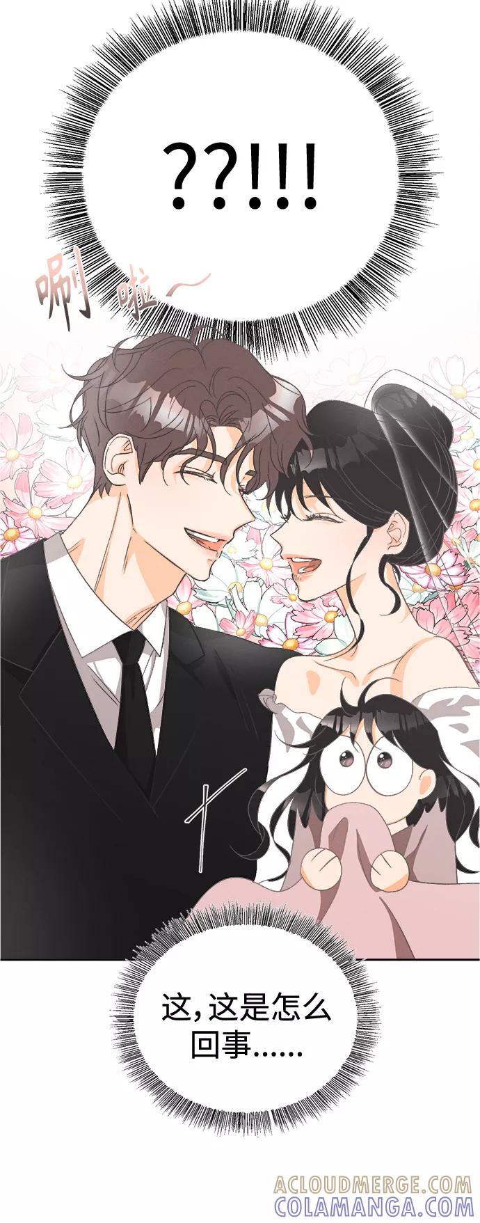 《仲夏，夜之梦》[第52话] 月见草（4） 第19页