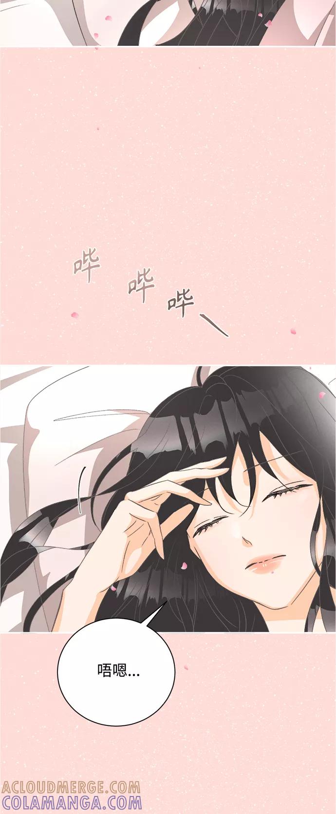 《仲夏，夜之梦》[第52话] 月见草（4） 第13页