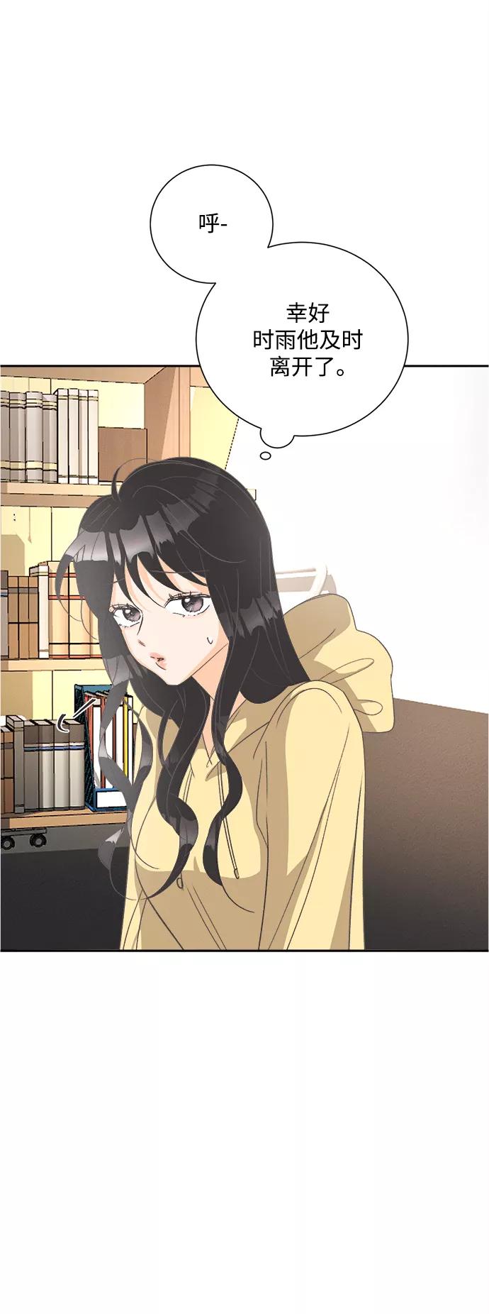 《仲夏，夜之梦》[第52话] 月见草（4） 第40页
