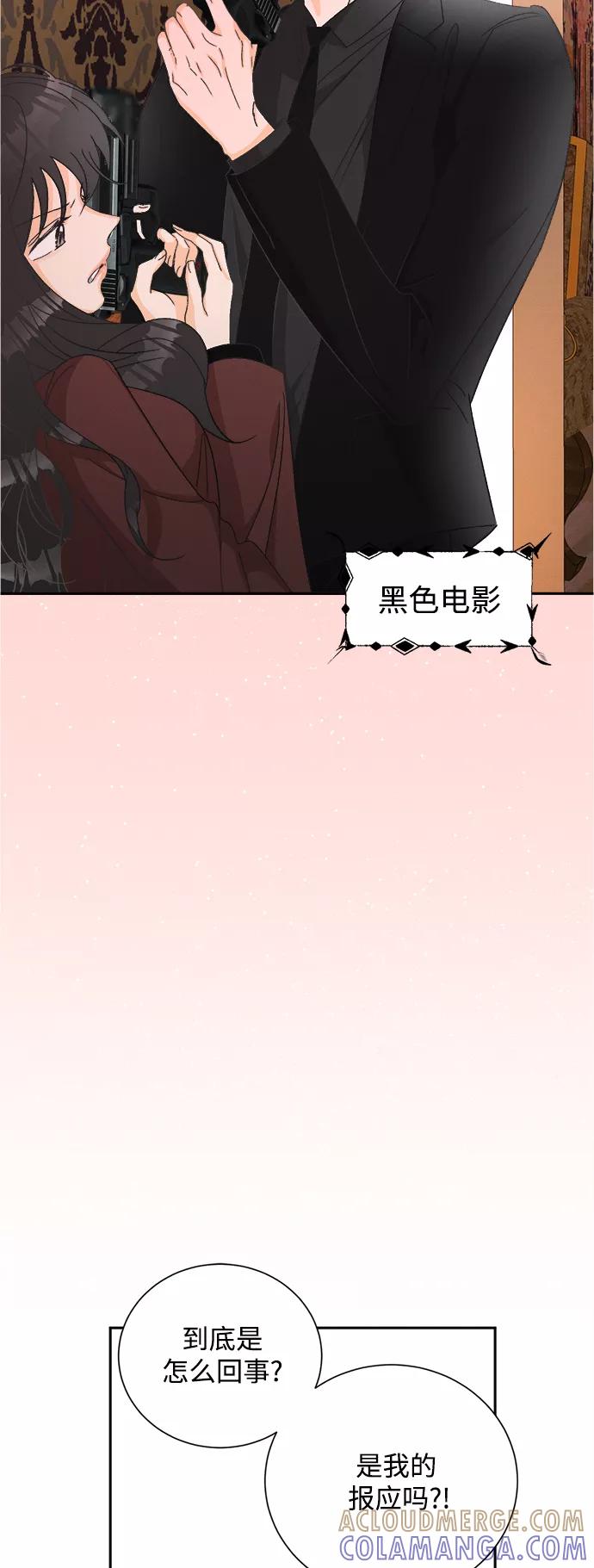 《仲夏，夜之梦》[第52话] 月见草（4） 第31页