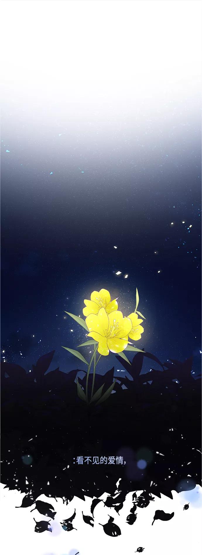 《仲夏，夜之梦》[第53话] 月见草（5） 第44页