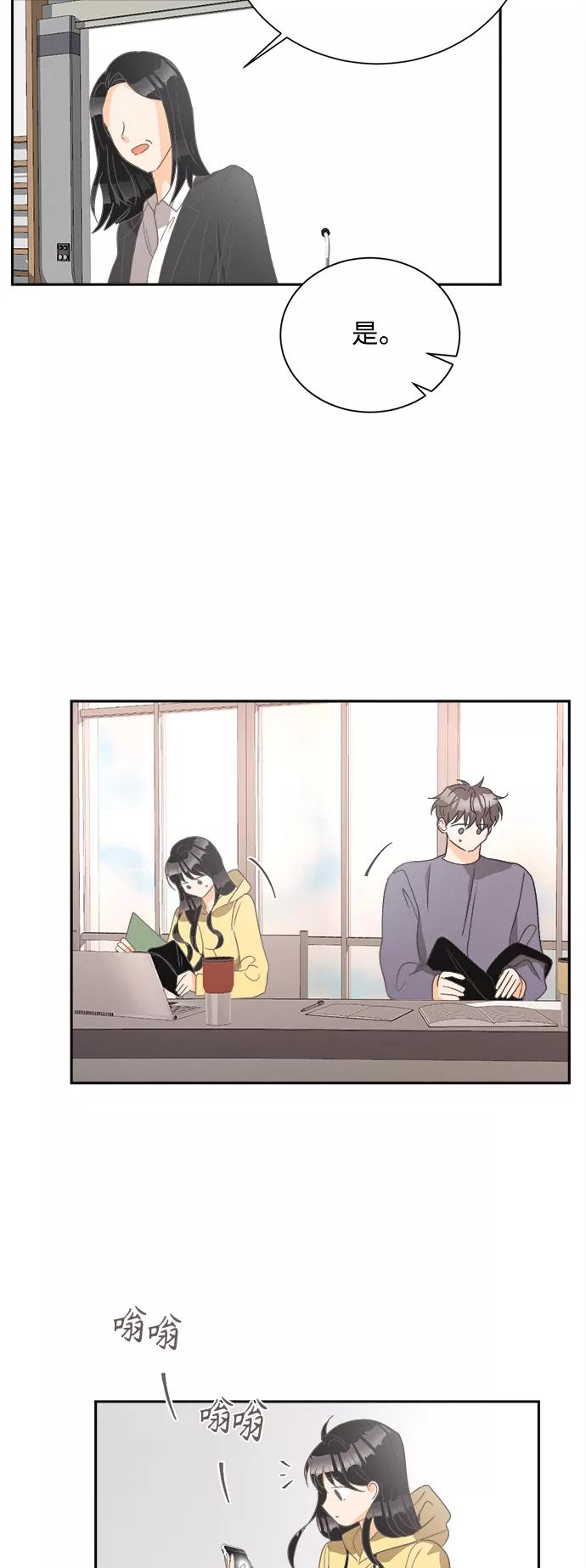 《仲夏，夜之梦》[第53话] 月见草（5） 第21页