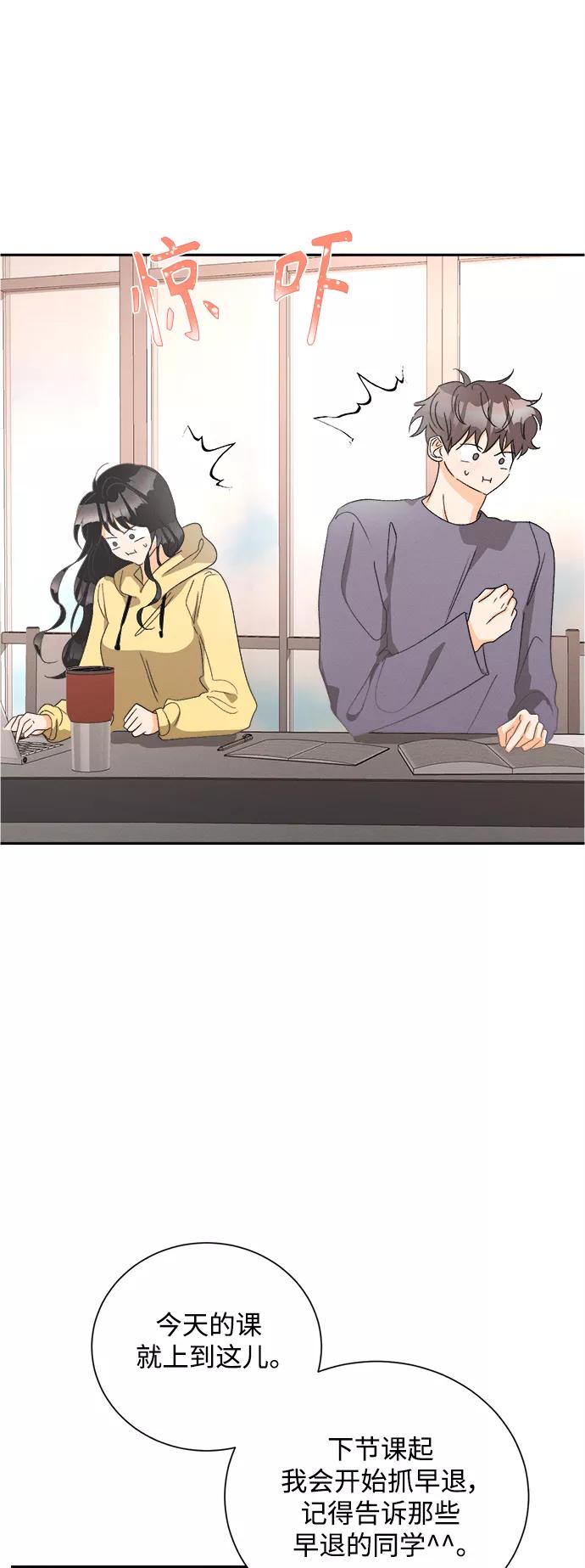 《仲夏，夜之梦》[第53话] 月见草（5） 第20页