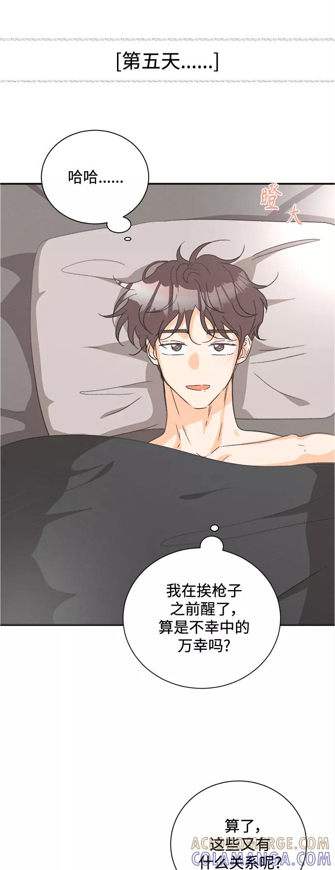 《仲夏，夜之梦》[第53话] 月见草（5） 第7页