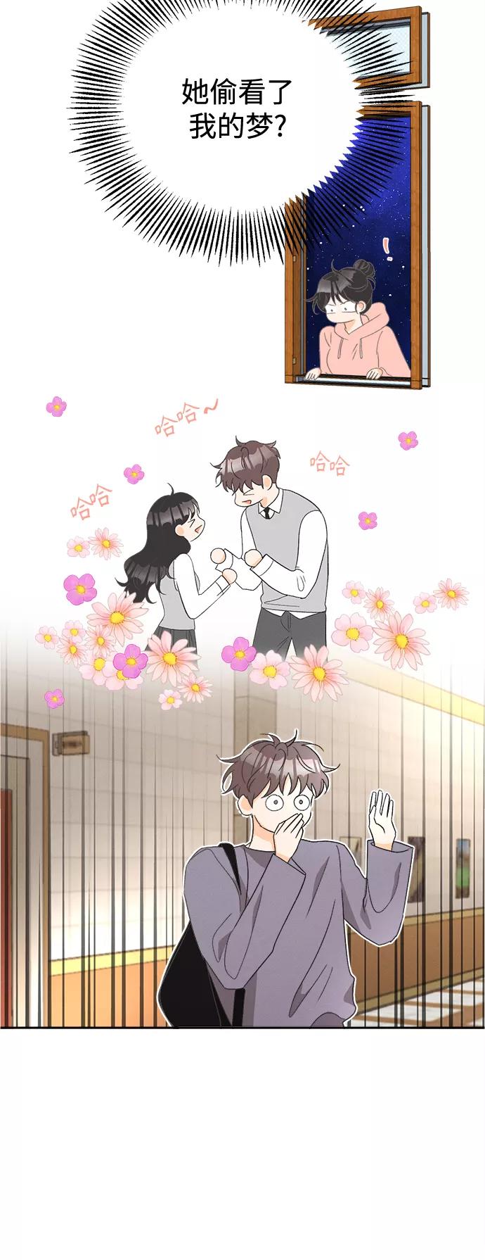 《仲夏，夜之梦》[第53话] 月见草（5） 第15页