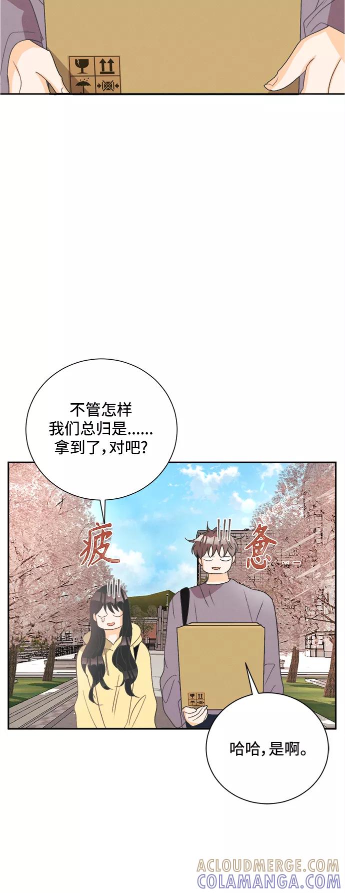 《仲夏，夜之梦》[第53话] 月见草（5） 第31页