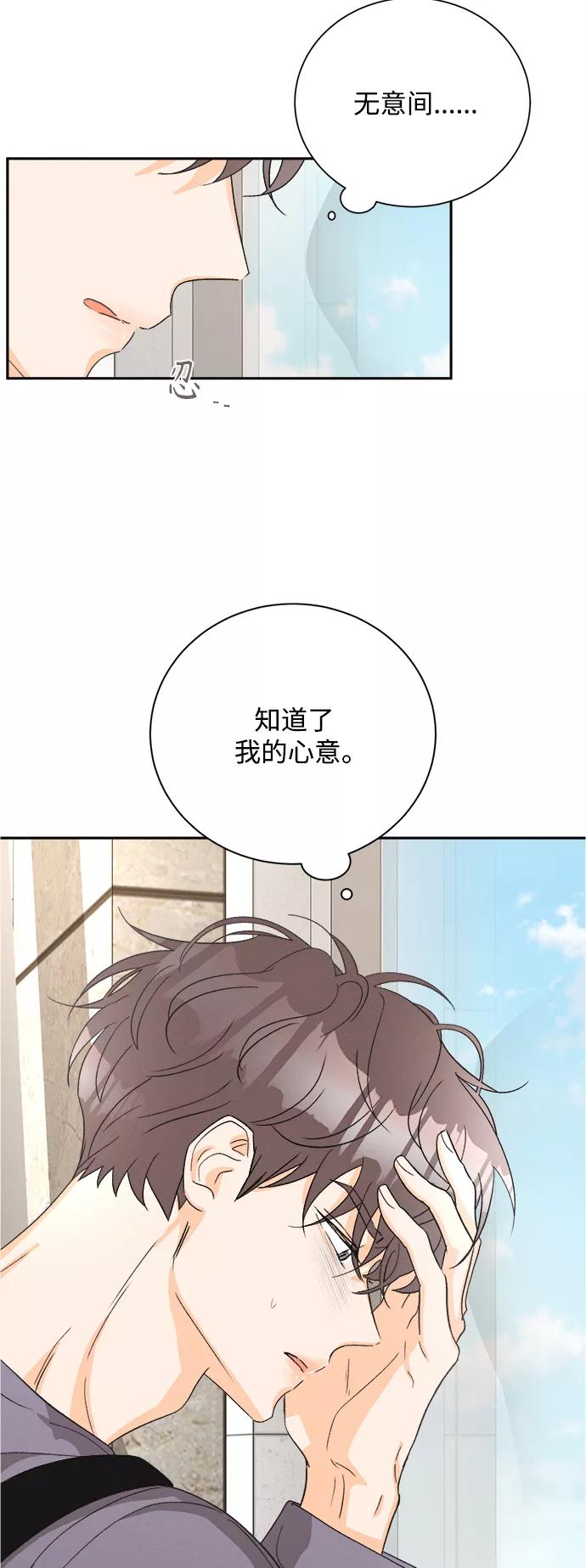 《仲夏，夜之梦》[第53话] 月见草（5） 第17页