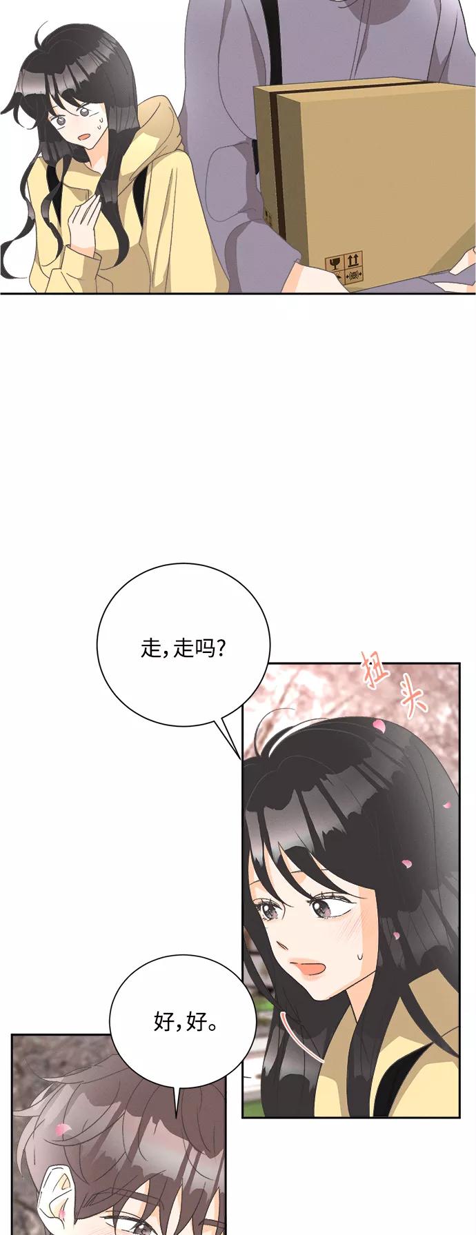 《仲夏，夜之梦》[第53话] 月见草（5） 第35页