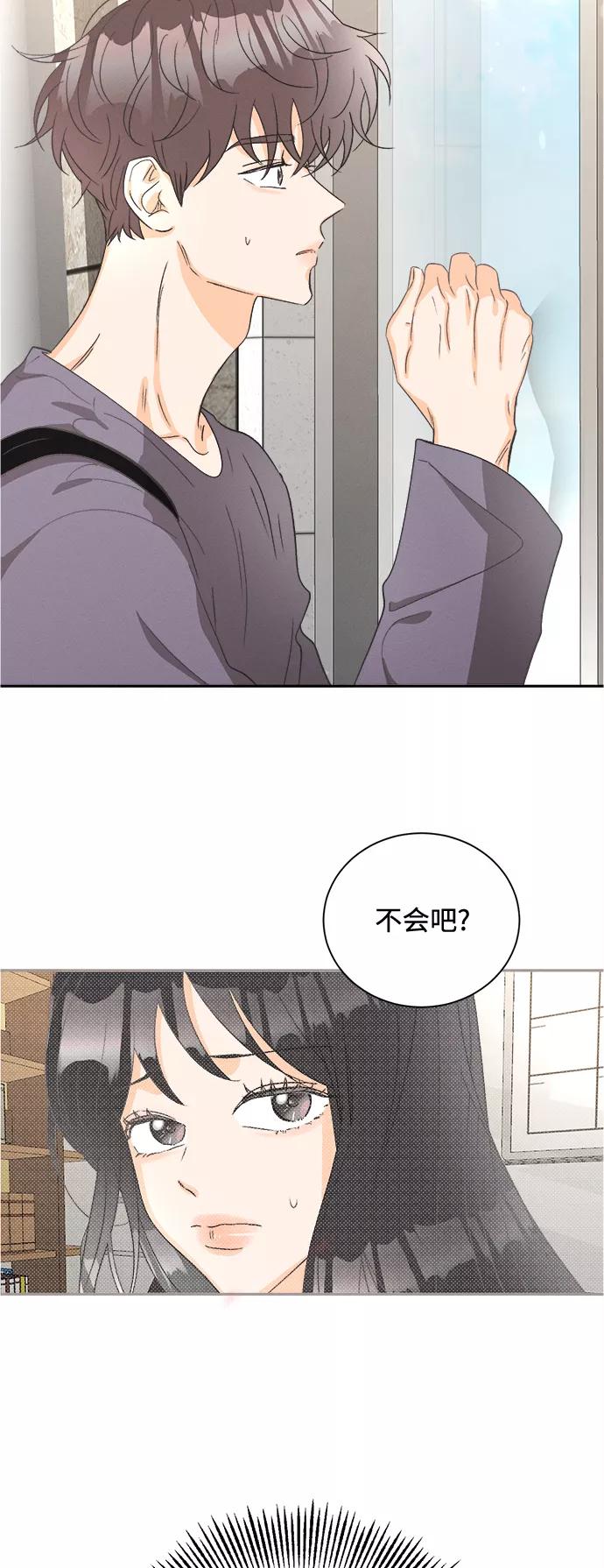 《仲夏，夜之梦》[第53话] 月见草（5） 第14页
