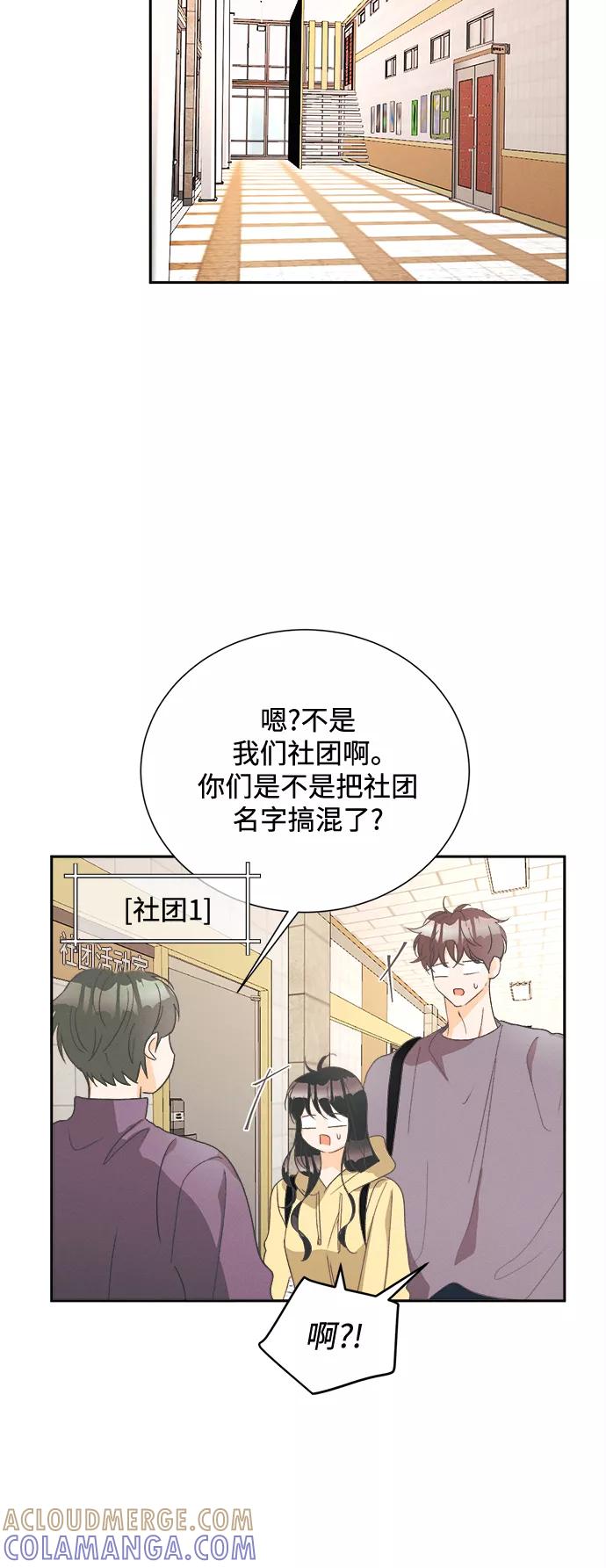 《仲夏，夜之梦》[第53话] 月见草（5） 第25页