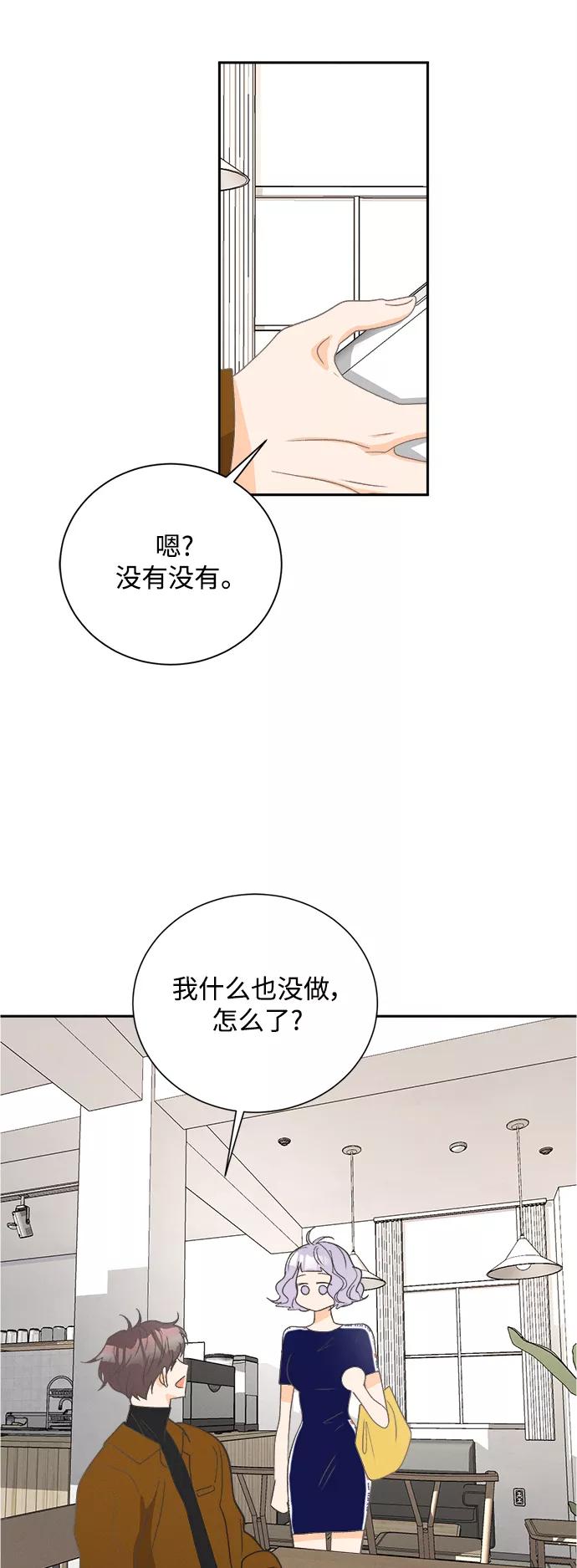 《仲夏，夜之梦》[第54话] 玛格丽特花(1) 第32页