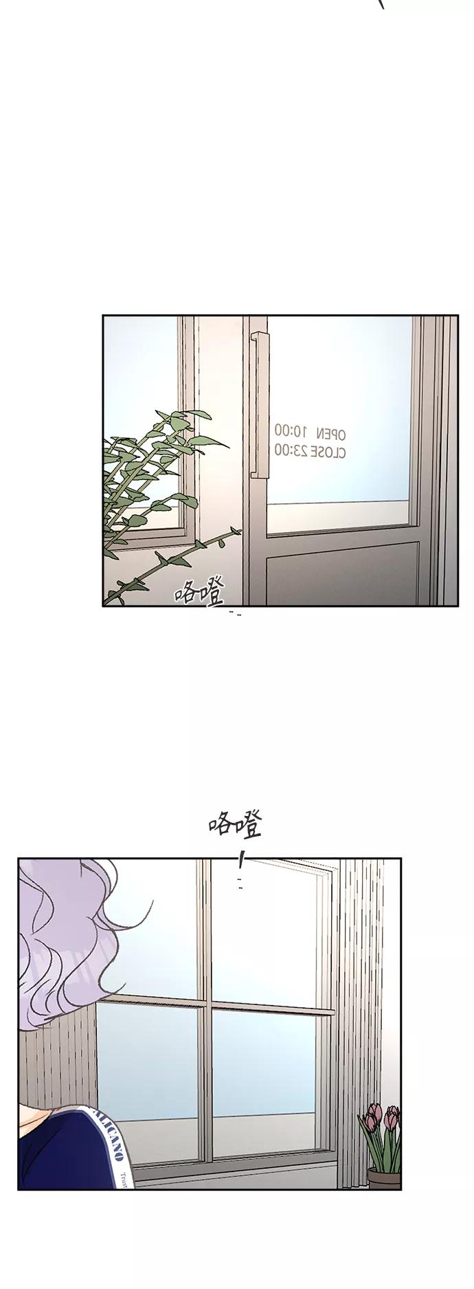 《仲夏，夜之梦》[第54话] 玛格丽特花(1) 第30页