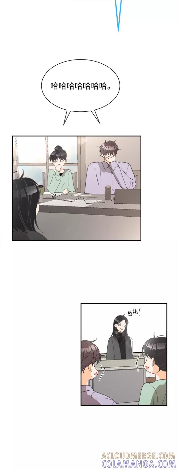 《仲夏，夜之梦》[第54话] 玛格丽特花(1) 第21页