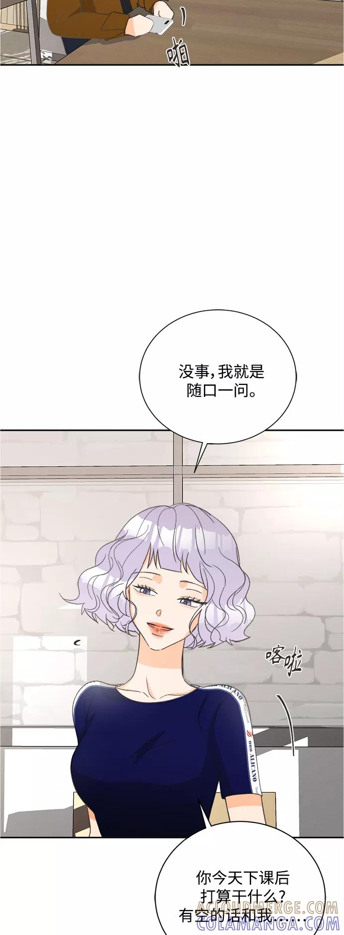 《仲夏，夜之梦》[第54话] 玛格丽特花(1) 第33页