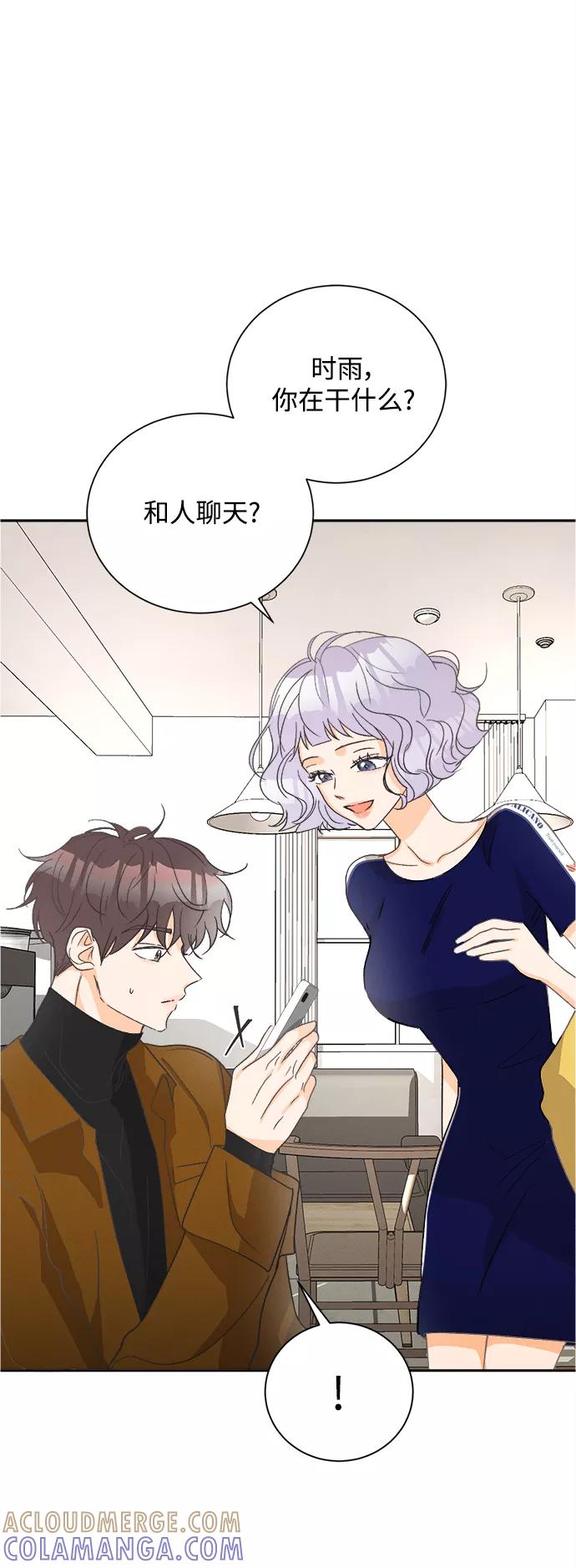 《仲夏，夜之梦》[第54话] 玛格丽特花(1) 第31页