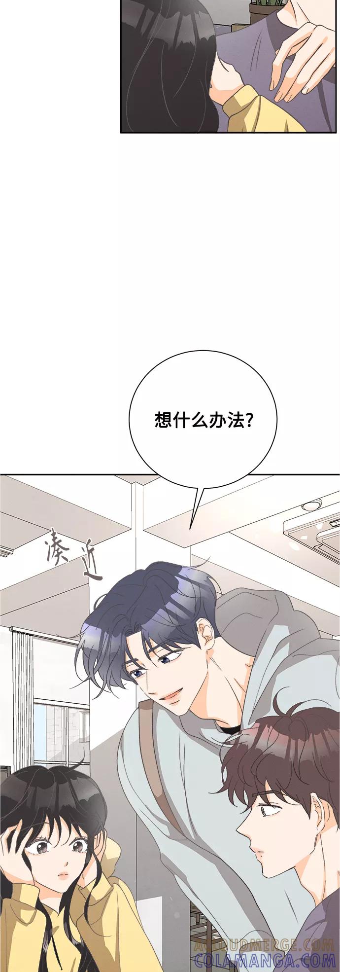《仲夏，夜之梦》[第54话] 玛格丽特花(1) 第9页