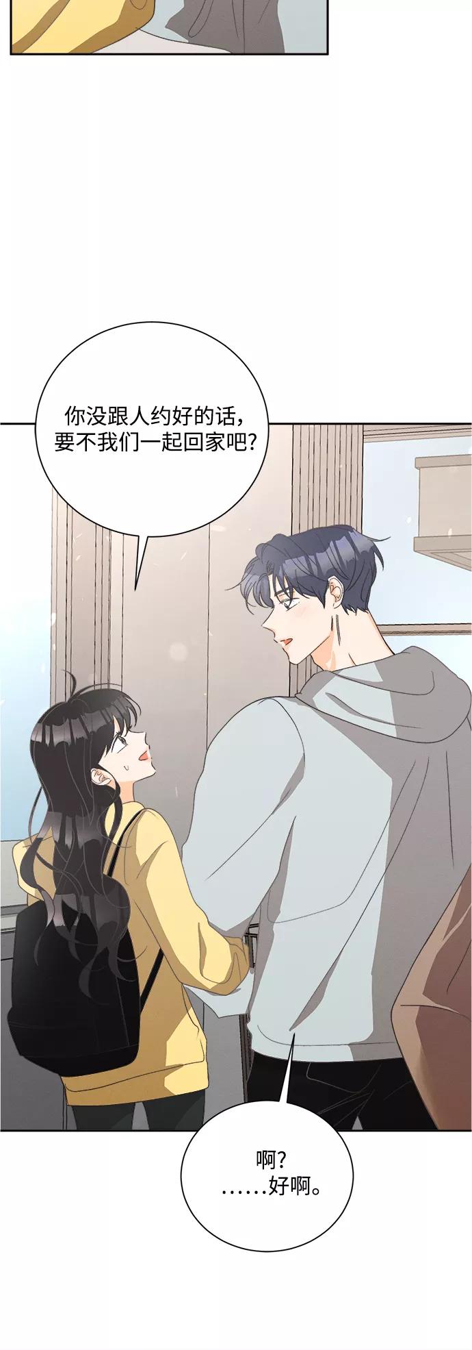 《仲夏，夜之梦》[第54话] 玛格丽特花(1) 第14页