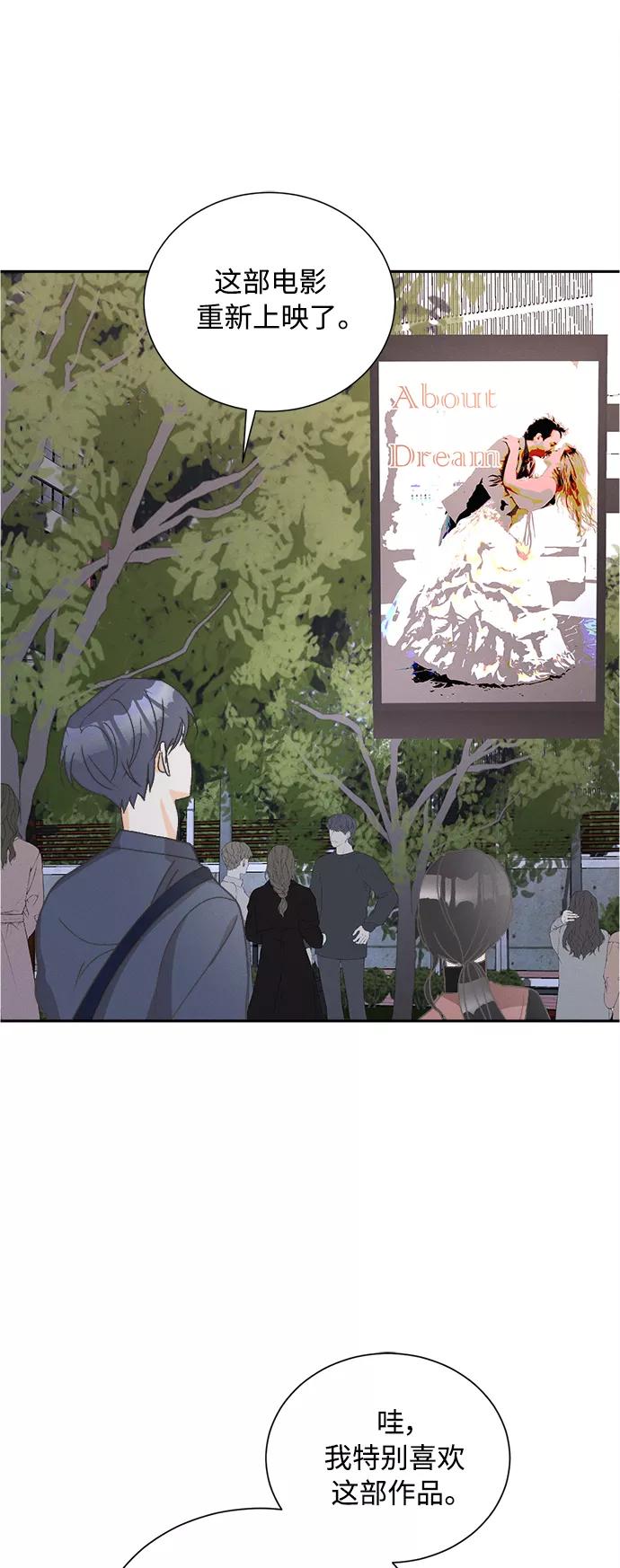 《仲夏，夜之梦》[第55话] 玛格丽特花(2) 第22页
