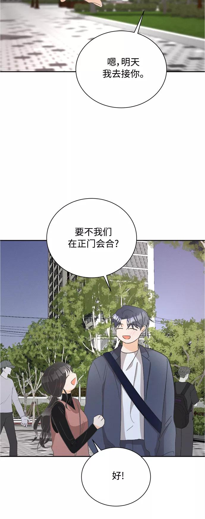 《仲夏，夜之梦》[第55话] 玛格丽特花(2) 第26页