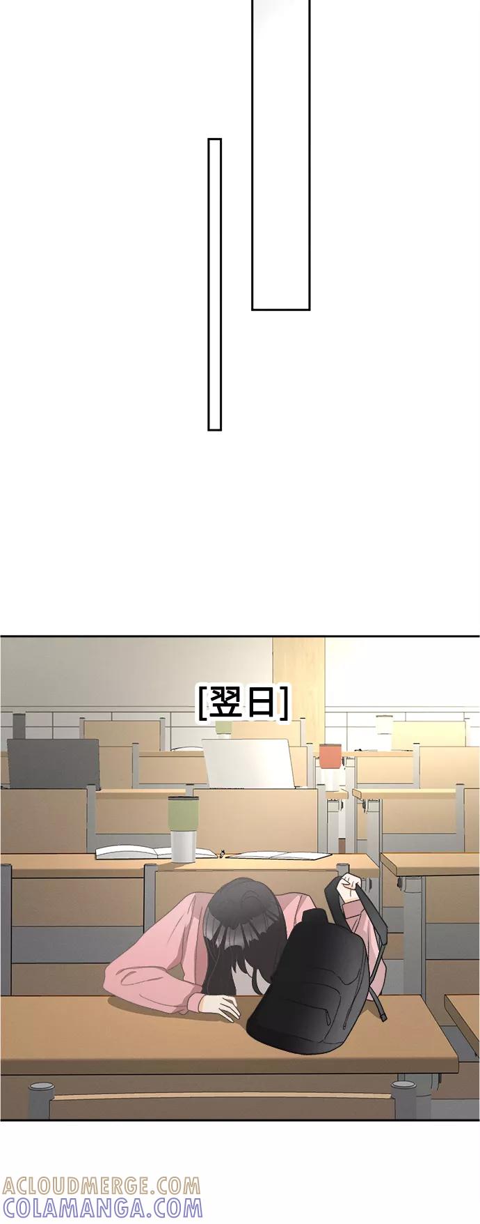 《仲夏，夜之梦》[第55话] 玛格丽特花(2) 第35页