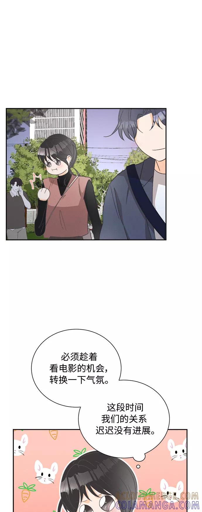 《仲夏，夜之梦》[第55话] 玛格丽特花(2) 第27页