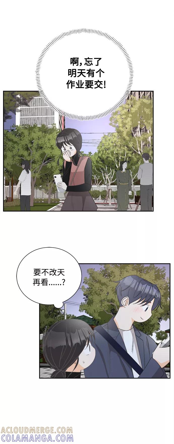 《仲夏，夜之梦》[第55话] 玛格丽特花(2) 第29页