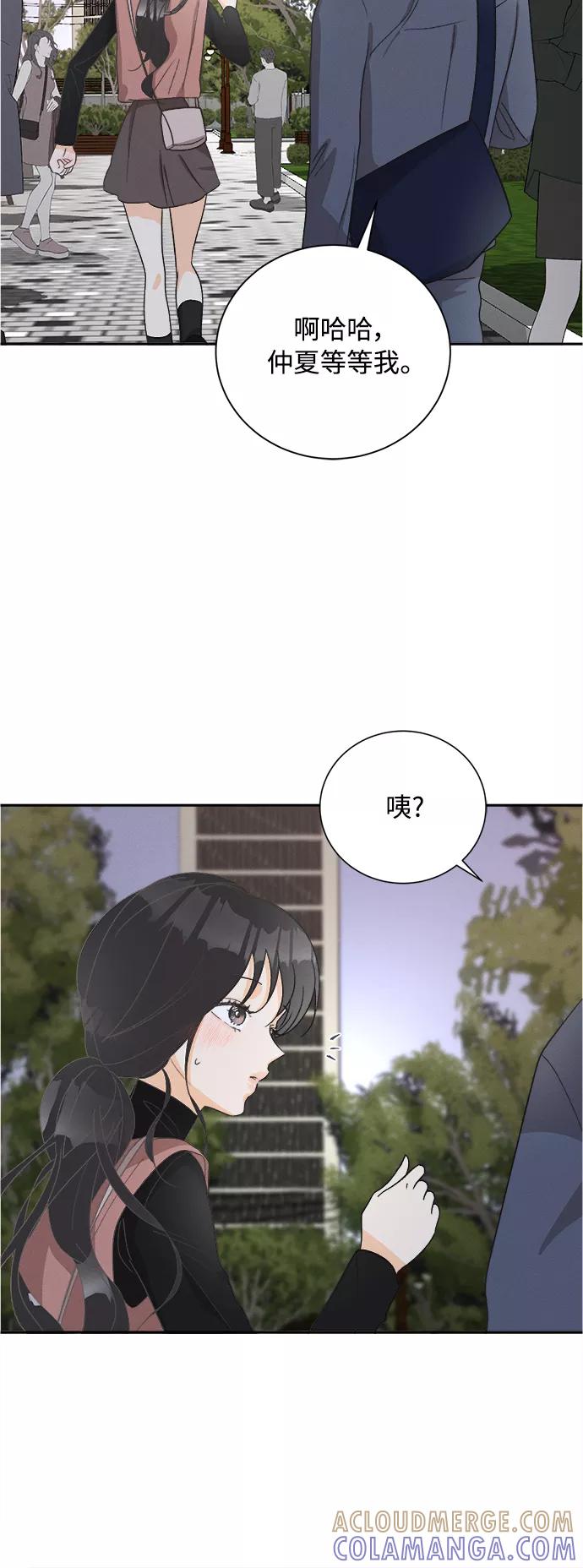 《仲夏，夜之梦》[第55话] 玛格丽特花(2) 第21页