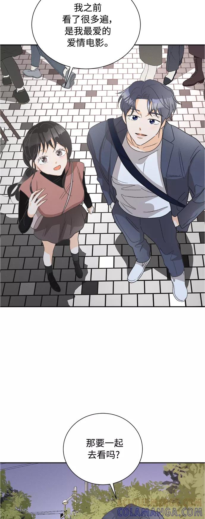 《仲夏，夜之梦》[第55话] 玛格丽特花(2) 第23页