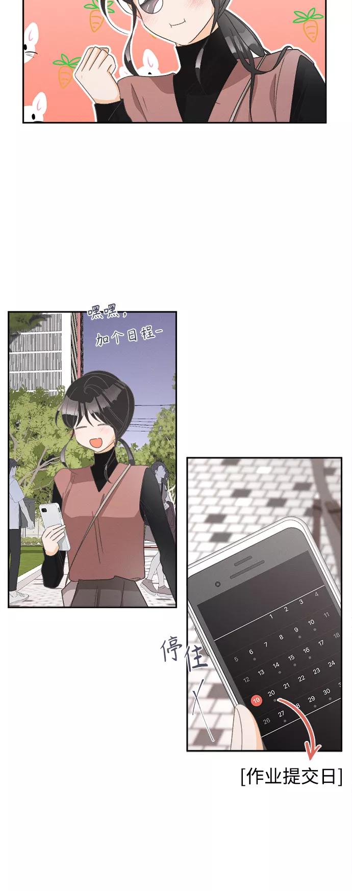 《仲夏，夜之梦》[第55话] 玛格丽特花(2) 第28页