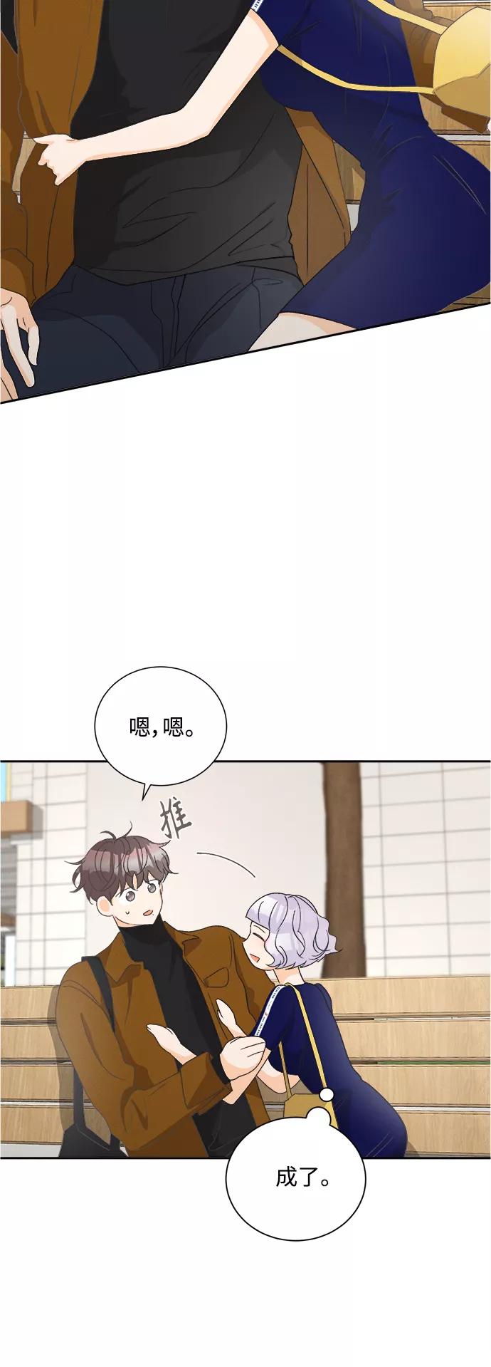 《仲夏，夜之梦》[第55话] 玛格丽特花(2) 第14页
