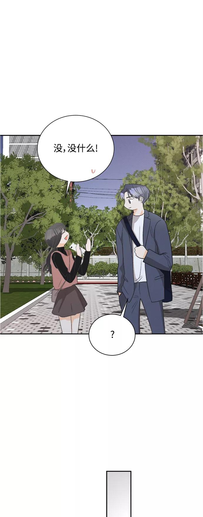 《仲夏，夜之梦》[第55话] 玛格丽特花(2) 第34页