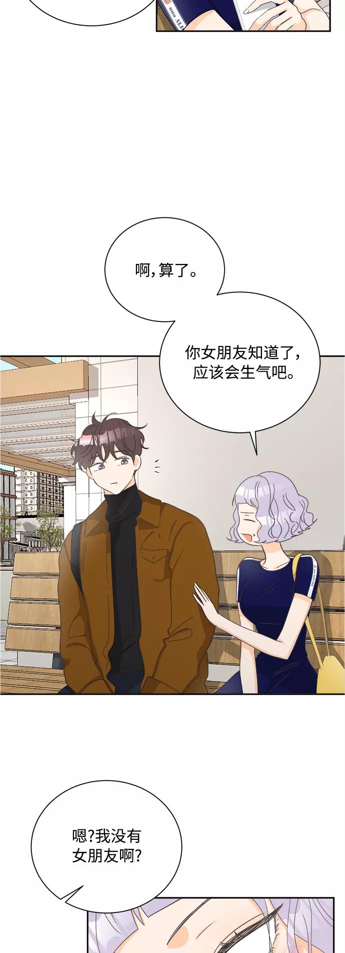 《仲夏，夜之梦》[第55话] 玛格丽特花(2) 第6页