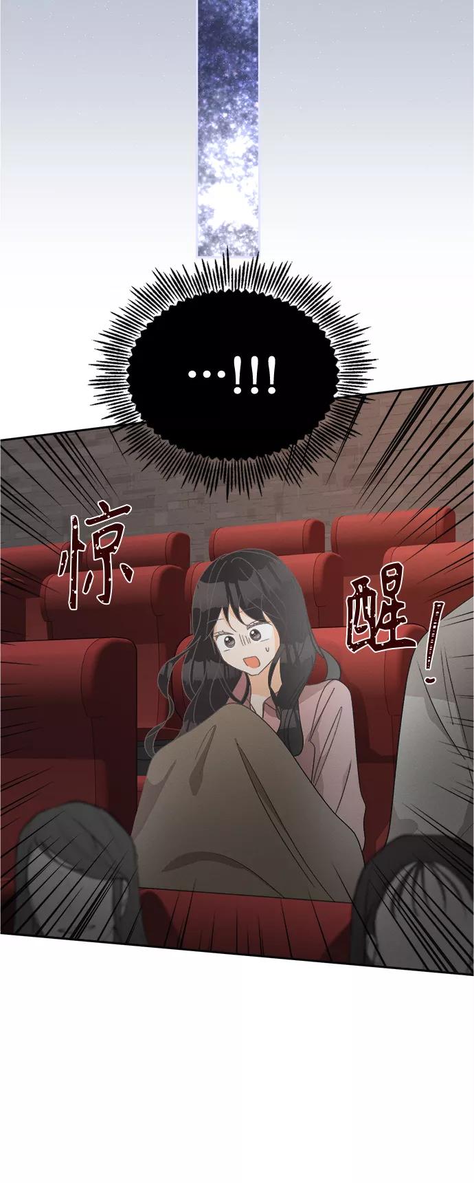 《仲夏，夜之梦》[第56话] 玛格丽特花(3) 第39页