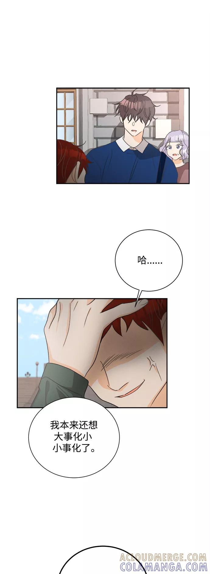 《仲夏，夜之梦》[第56话] 玛格丽特花(3) 第19页