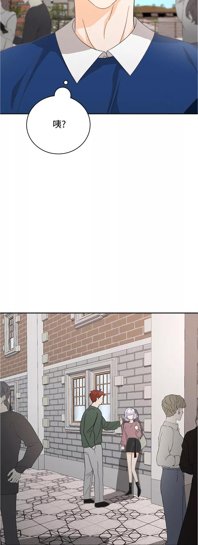 《仲夏，夜之梦》[第56话] 玛格丽特花(3) 第3页