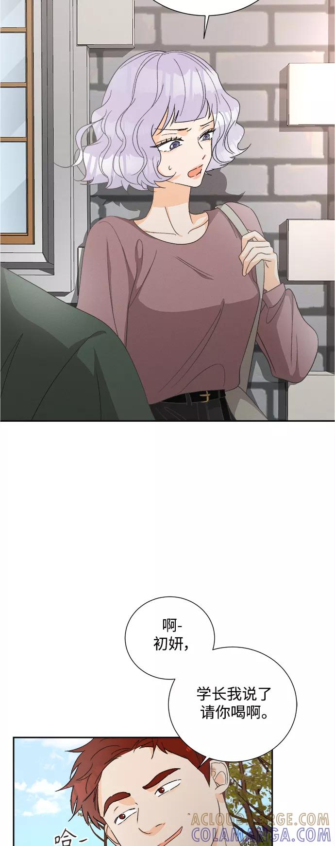 《仲夏，夜之梦》[第56话] 玛格丽特花(3) 第7页