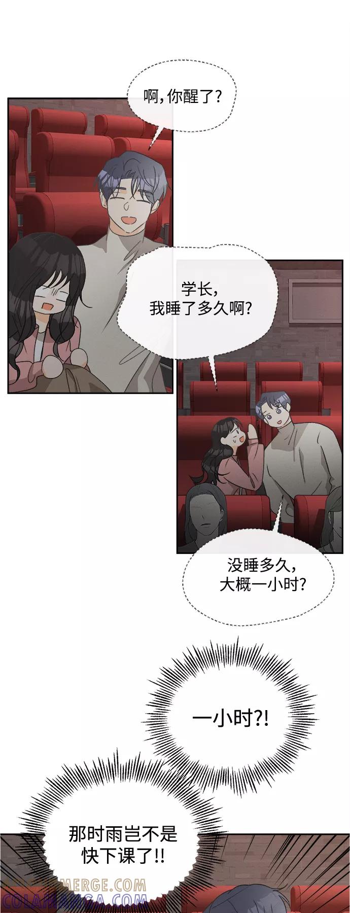 《仲夏，夜之梦》[第56话] 玛格丽特花(3) 第40页